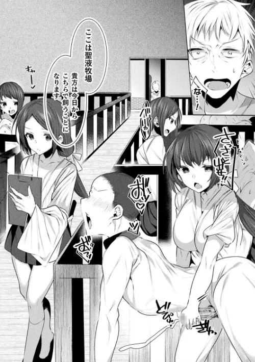 【エロ漫画】らぶじゅーすパーティ/2019-04-25発売 試し読みサンプル 44ページ目
