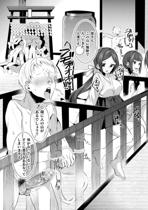 【エロ漫画】らぶじゅーすパーティ/2019-04-25発売 試し読みサンプル 45ページ目