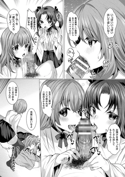【エロ漫画】らぶじゅーすパーティ/2019-04-25発売 試し読みサンプル 46ページ目