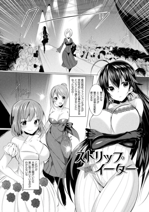【エロ漫画】らぶじゅーすパーティ/2019-04-25発売 試し読みサンプル 49ページ目