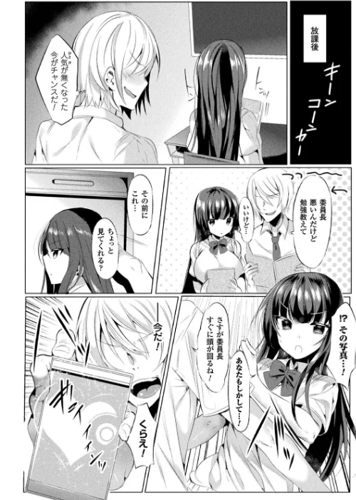 【エロ漫画】らぶじゅーすパーティ/2019-04-25発売 試し読みサンプル 6ページ目