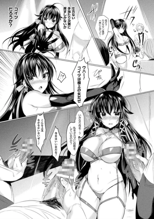 【エロ漫画】らぶじゅーすパーティ/2019-04-25発売 試し読みサンプル 51ページ目