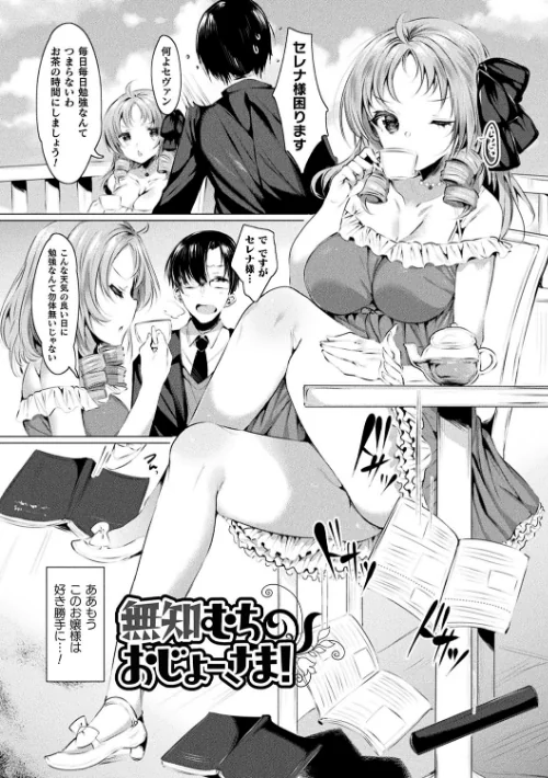 【エロ漫画】らぶじゅーすパーティ/2019-04-25発売 試し読みサンプル 53ページ目