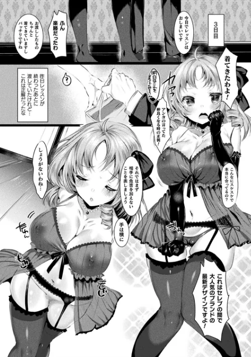 【エロ漫画】らぶじゅーすパーティ/2019-04-25発売 試し読みサンプル 57ページ目