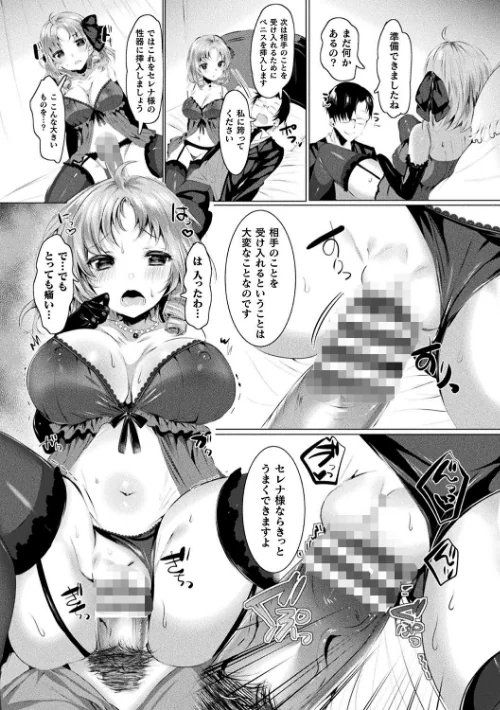 【エロ漫画】らぶじゅーすパーティ/2019-04-25発売 試し読みサンプル 59ページ目