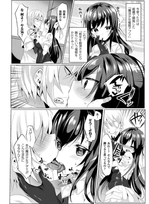 【エロ漫画】らぶじゅーすパーティ/2019-04-25発売 試し読みサンプル 8ページ目