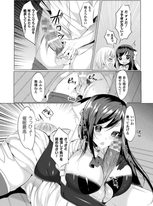【エロ漫画】らぶじゅーすパーティ/2019-04-25発売 試し読みサンプル 10ページ目