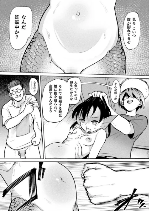【エロ漫画】別冊コミックアンリアル 亜人娘をボコ殴りHデジタル版/2019-09-20発売 試し読みサンプル 13ページ目