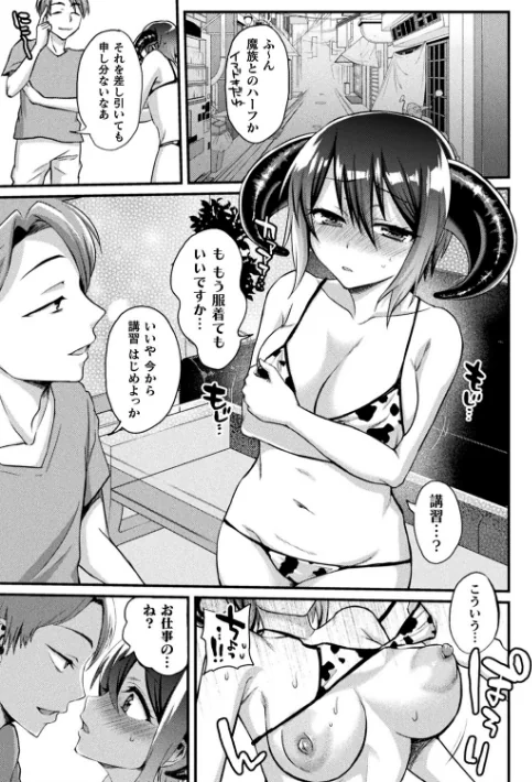 【エロ漫画】別冊コミックアンリアル 亜人娘をボコ殴りHデジタル版/2019-09-20発売 試し読みサンプル 17ページ目