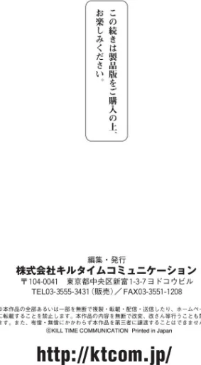 【エロ漫画】別冊コミックアンリアル 亜人娘をボコ殴りHデジタル版/2019-09-20発売 試し読みサンプル 25ページ目