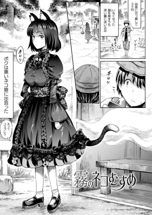 【エロ漫画】アプリでへんたい〜かわいい幼馴染をモンスター娘にしよう〜/2019-10-25発売 試し読みサンプル 17ページ目