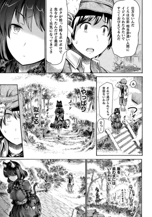 【エロ漫画】アプリでへんたい〜かわいい幼馴染をモンスター娘にしよう〜/2019-10-25発売 試し読みサンプル 19ページ目