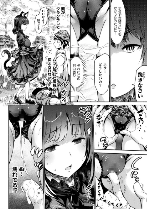 【エロ漫画】アプリでへんたい〜かわいい幼馴染をモンスター娘にしよう〜/2019-10-25発売 試し読みサンプル 22ページ目