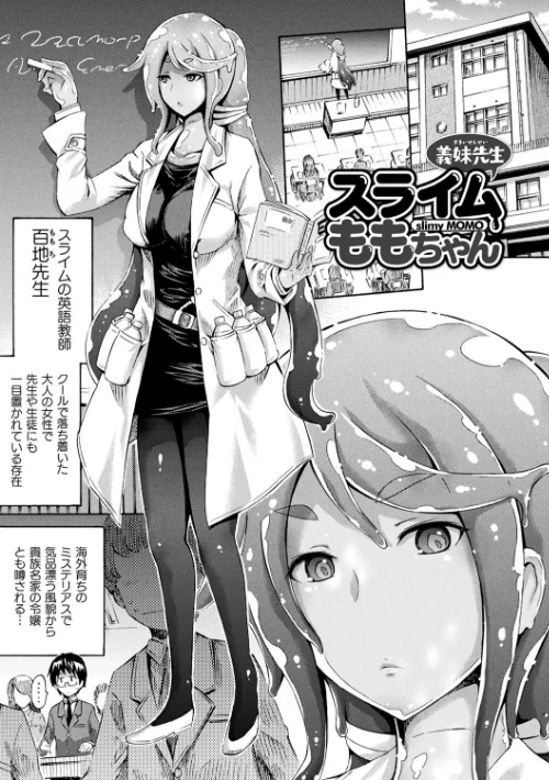 【エロ漫画】アプリでへんたい〜かわいい幼馴染をモンスター娘にしよう〜/2019-10-25発売 試し読みサンプル 27ページ目