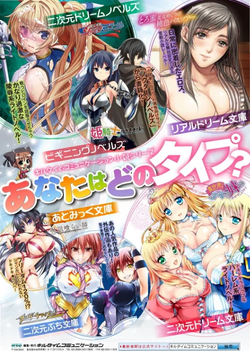 【エロ漫画】アプリでへんたい〜かわいい幼馴染をモンスター娘にしよう〜/2019-10-25発売 試し読みサンプル 34ページ目