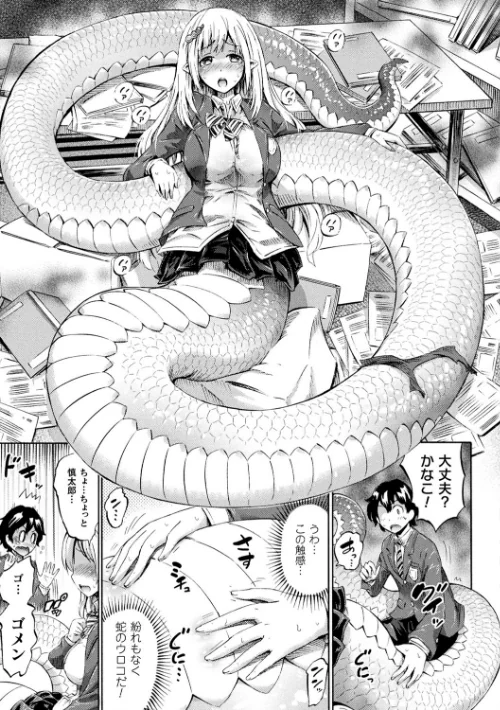 【エロ漫画】アプリでへんたい〜かわいい幼馴染をモンスター娘にしよう〜/2019-10-25発売 試し読みサンプル 7ページ目