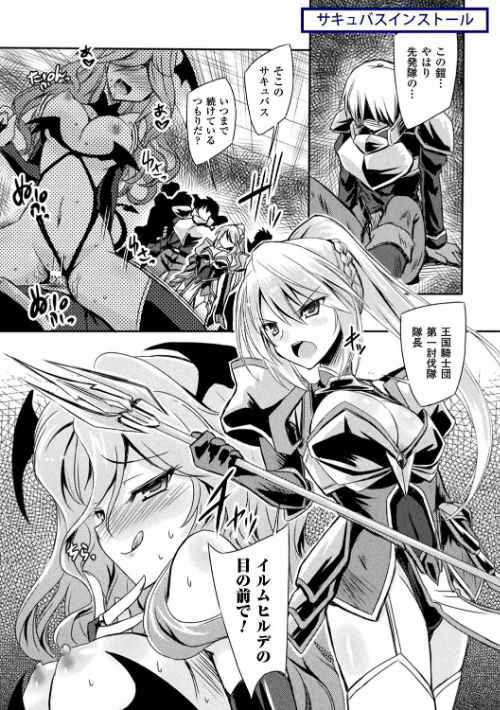 【エロ漫画】サキュバスデザイア/2019-11-26発売 試し読みサンプル 3ページ目