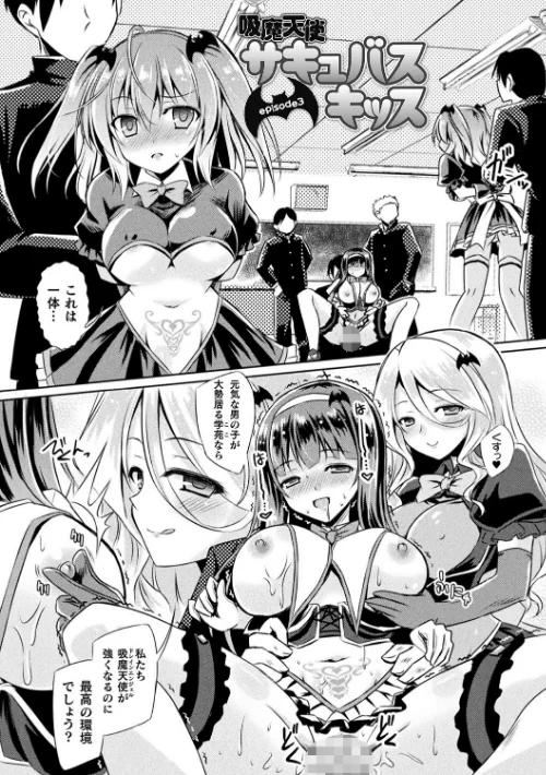 【エロ漫画】サキュバスデザイア/2019-11-26発売 試し読みサンプル 21ページ目