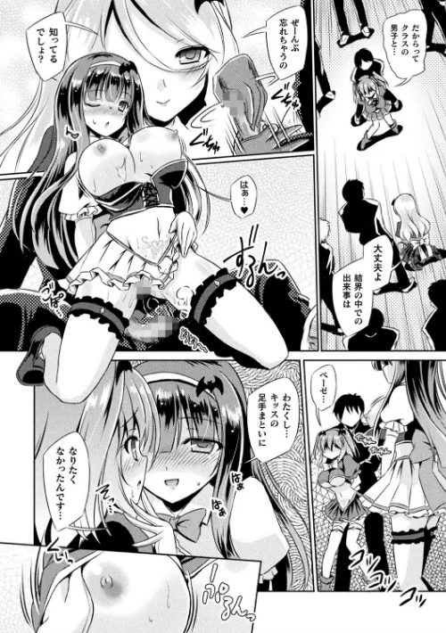 【エロ漫画】サキュバスデザイア/2019-11-26発売 試し読みサンプル 22ページ目
