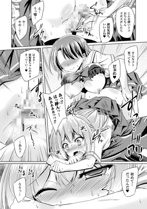 【エロ漫画】サキュバスデザイア/2019-11-26発売 試し読みサンプル 30ページ目