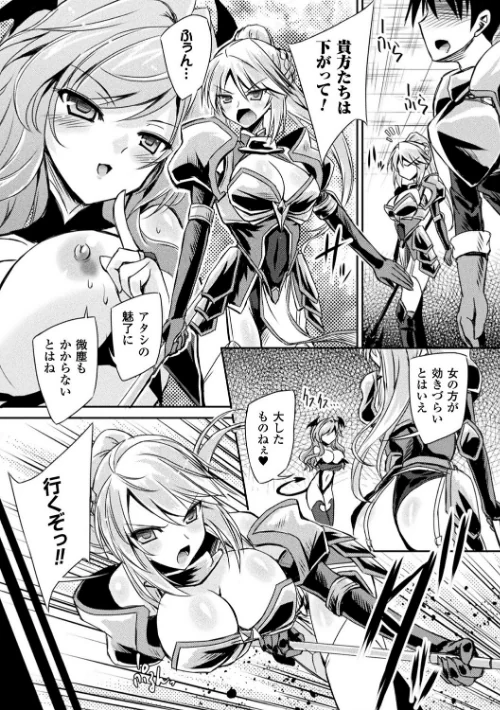 【エロ漫画】サキュバスデザイア/2019-11-26発売 試し読みサンプル 4ページ目