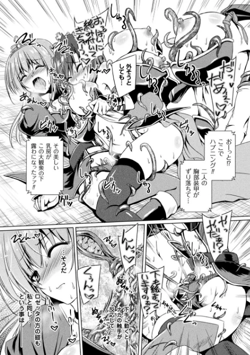 【エロ漫画】サキュバスデザイア/2019-11-26発売 試し読みサンプル 34ページ目