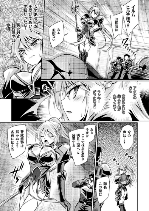 【エロ漫画】サキュバスデザイア/2019-11-26発売 試し読みサンプル 5ページ目