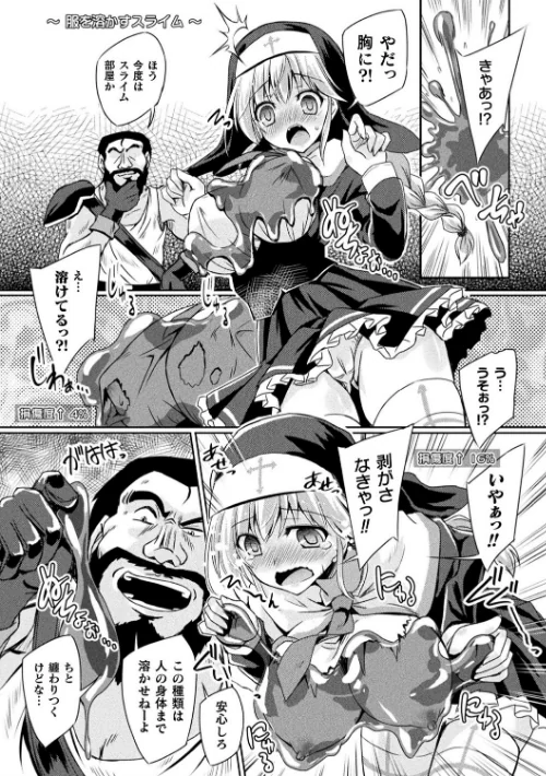 【エロ漫画】サキュバスデザイア/2019-11-26発売 試し読みサンプル 42ページ目
