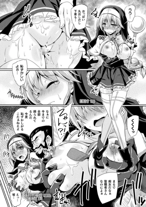 【エロ漫画】サキュバスデザイア/2019-11-26発売 試し読みサンプル 44ページ目