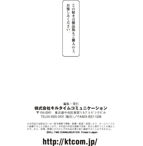 【エロ漫画】サキュバスデザイア/2019-11-26発売 試し読みサンプル 45ページ目