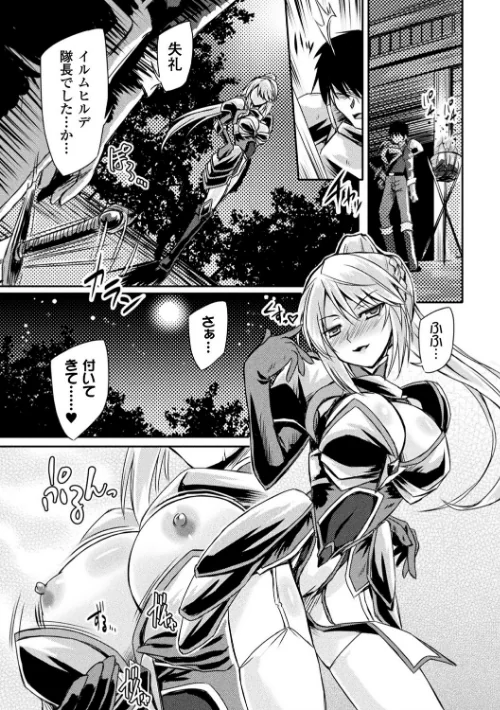 【エロ漫画】サキュバスデザイア/2019-11-26発売 試し読みサンプル 6ページ目