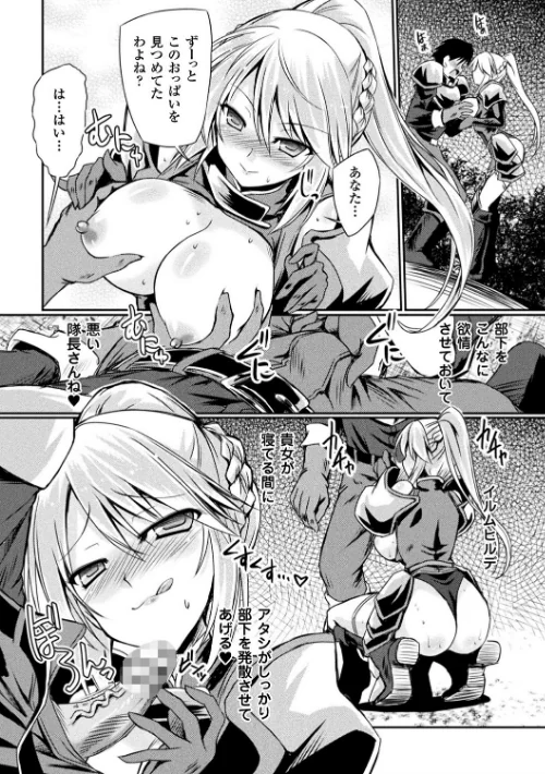 【エロ漫画】サキュバスデザイア/2019-11-26発売 試し読みサンプル 7ページ目