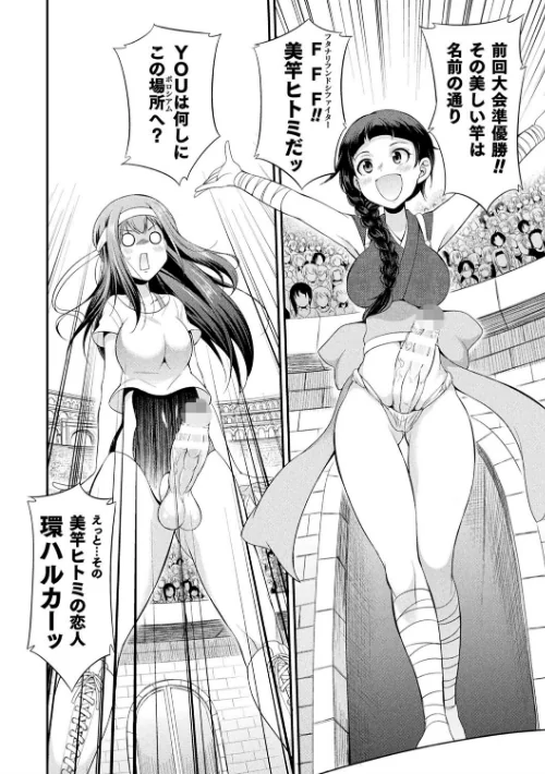 【エロ漫画】フタナリ島〜The Queen of Penis〜/2019-12-12発売 試し読みサンプル 12ページ目