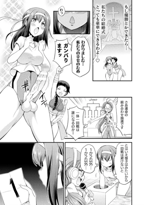【エロ漫画】フタナリ島〜The Queen of Penis〜/2019-12-12発売 試し読みサンプル 15ページ目