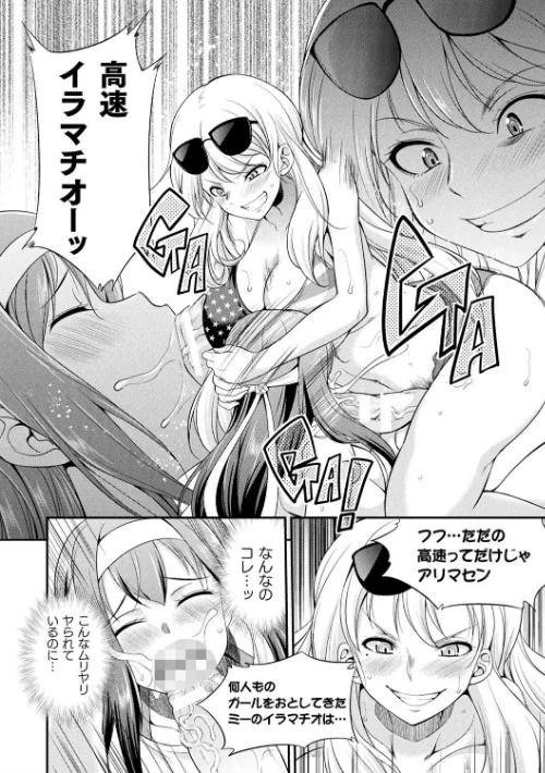 【エロ漫画】フタナリ島〜The Queen of Penis〜/2019-12-12発売 試し読みサンプル 18ページ目