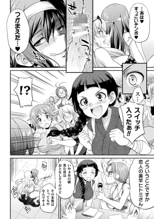 【エロ漫画】フタナリ島〜The Queen of Penis〜/2019-12-12発売 試し読みサンプル 26ページ目