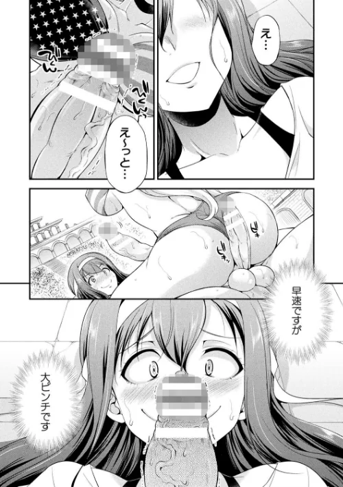 【エロ漫画】フタナリ島〜The Queen of Penis〜/2019-12-12発売 試し読みサンプル 4ページ目