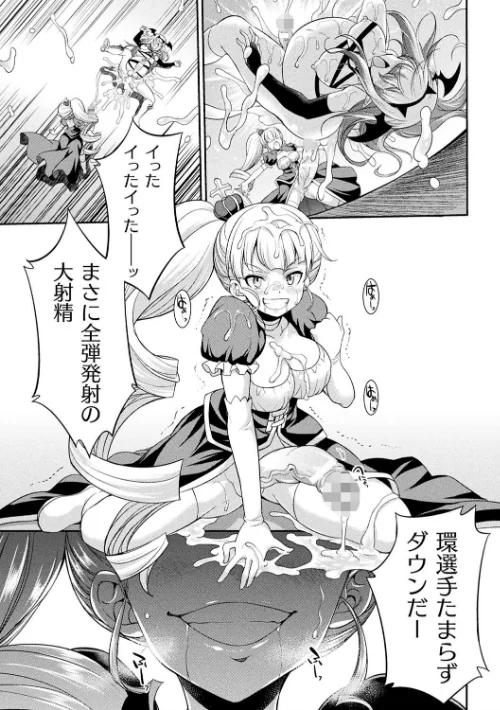 【エロ漫画】フタナリ島〜The Queen of Penis〜/2019-12-12発売 試し読みサンプル 35ページ目