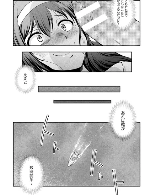 【エロ漫画】フタナリ島〜The Queen of Penis〜/2019-12-12発売 試し読みサンプル 5ページ目