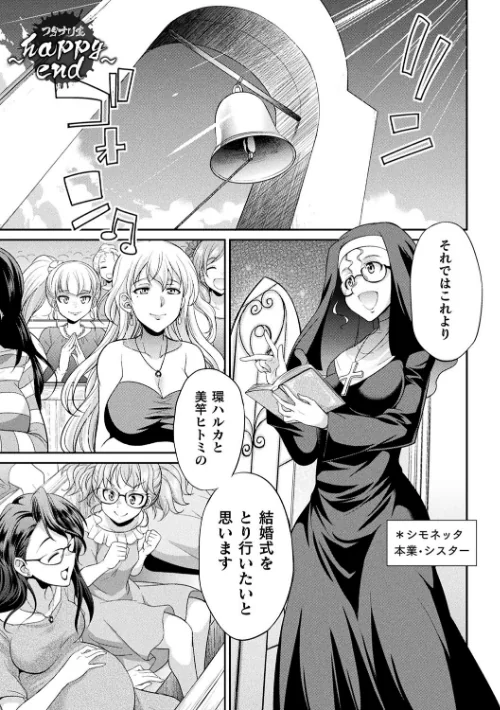 【エロ漫画】フタナリ島〜The Queen of Penis〜/2019-12-12発売 試し読みサンプル 45ページ目