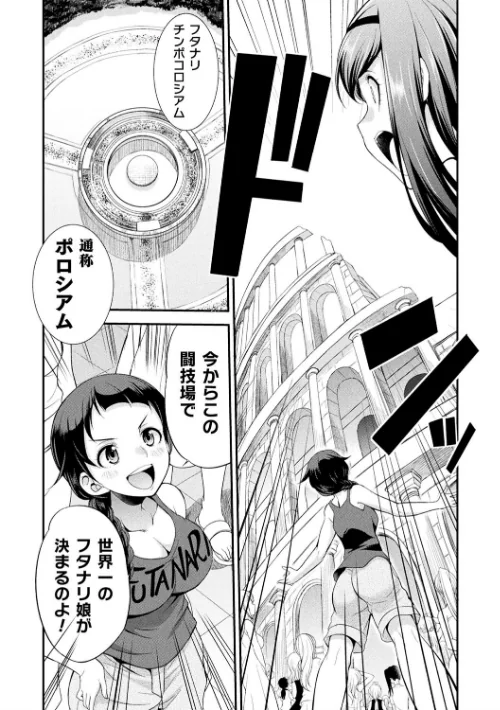 【エロ漫画】フタナリ島〜The Queen of Penis〜/2019-12-12発売 試し読みサンプル 6ページ目