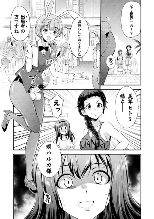 【エロ漫画】フタナリ島〜The Queen of Penis〜/2019-12-12発売 試し読みサンプル 7ページ目