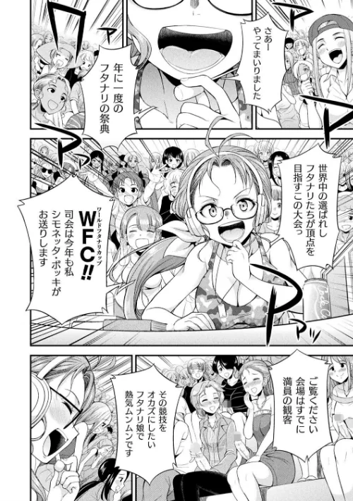 【エロ漫画】フタナリ島〜The Queen of Penis〜/2019-12-12発売 試し読みサンプル 8ページ目