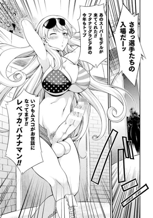 【エロ漫画】フタナリ島〜The Queen of Penis〜/2019-12-12発売 試し読みサンプル 9ページ目