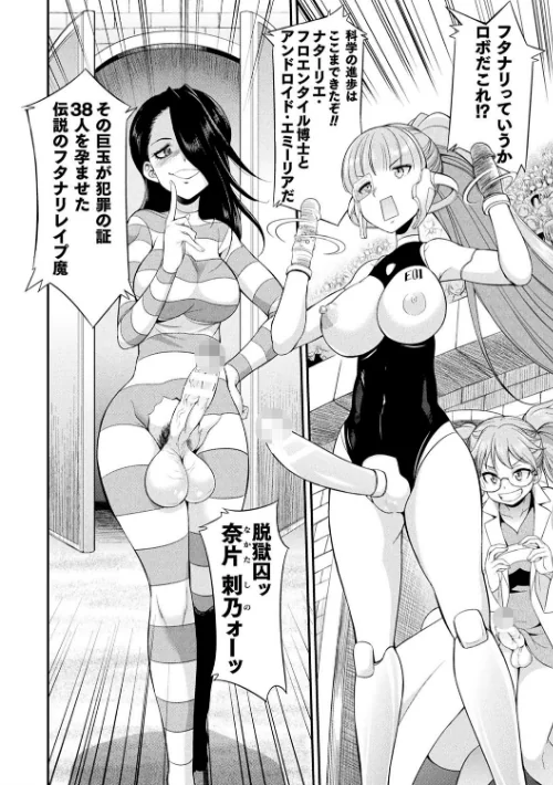 【エロ漫画】フタナリ島〜The Queen of Penis〜/2019-12-12発売 試し読みサンプル 10ページ目