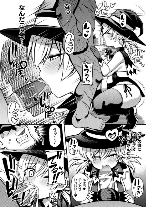 【エロ漫画】二次元コミックマガジン メスガキ変身ヒロイン制裁 わからせ棒には勝てませんでした！ Vol.2/2020-02-14発売 試し読みサンプル 14ページ目