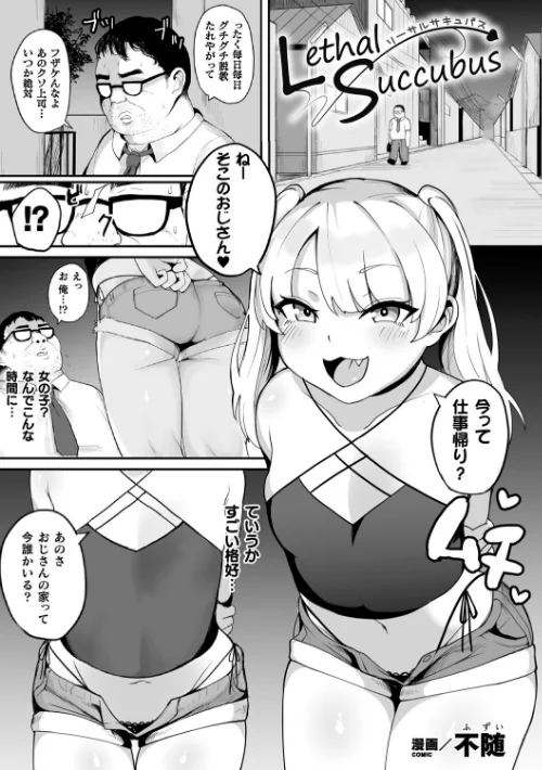 【エロ漫画】二次元コミックマガジン メスガキ変身ヒロイン制裁 わからせ棒には勝てませんでした！ Vol.2/2020-02-14発売 試し読みサンプル 25ページ目