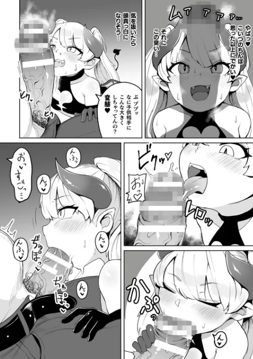 【エロ漫画】二次元コミックマガジン メスガキ変身ヒロイン制裁 わからせ棒には勝てませんでした！ Vol.2/2020-02-14発売 試し読みサンプル 28ページ目