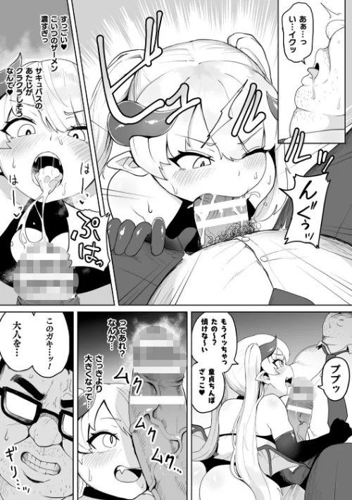 【エロ漫画】二次元コミックマガジン メスガキ変身ヒロイン制裁 わからせ棒には勝てませんでした！ Vol.2/2020-02-14発売 試し読みサンプル 29ページ目