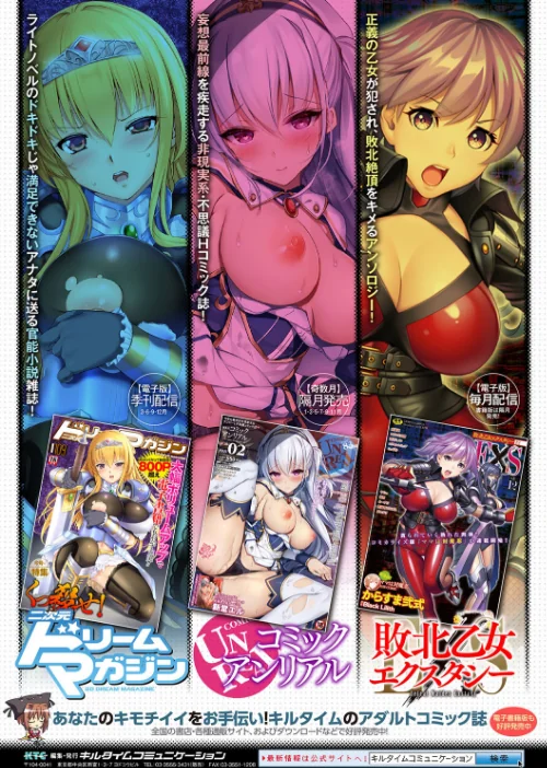 【エロ漫画】二次元コミックマガジン メスガキ変身ヒロイン制裁 わからせ棒には勝てませんでした！ Vol.2/2020-02-14発売 試し読みサンプル 34ページ目